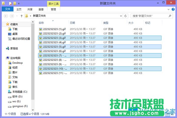 在Win8系統(tǒng)進(jìn)行快速文件反選的方法