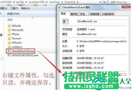 win7打開安全管家彈出免費升級win10的窗口怎么辦？