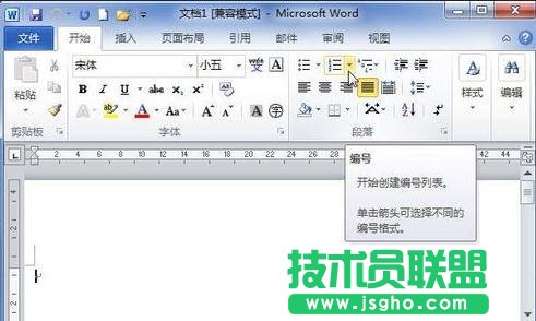 word中怎么設(shè)置自定義編號 三聯(lián)