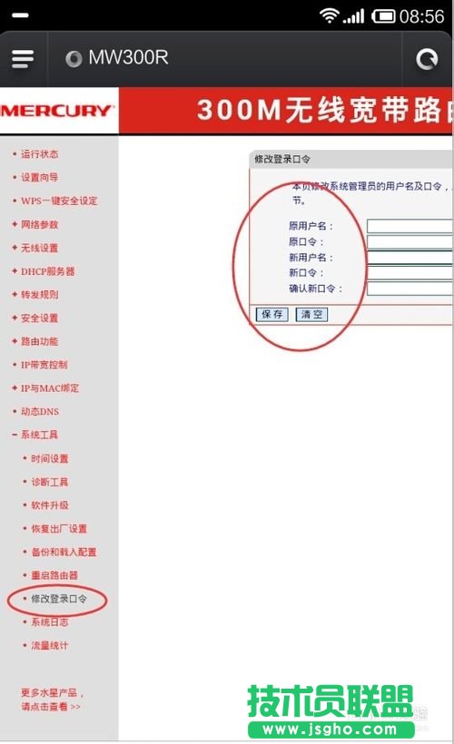 怎么管理路由器？怎么防止別人蹭網(wǎng)？