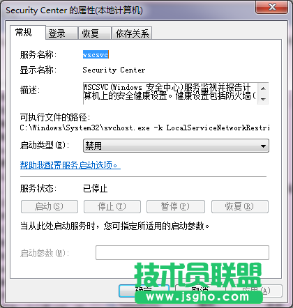 win7系統(tǒng)中如何關(guān)閉windows安全警報