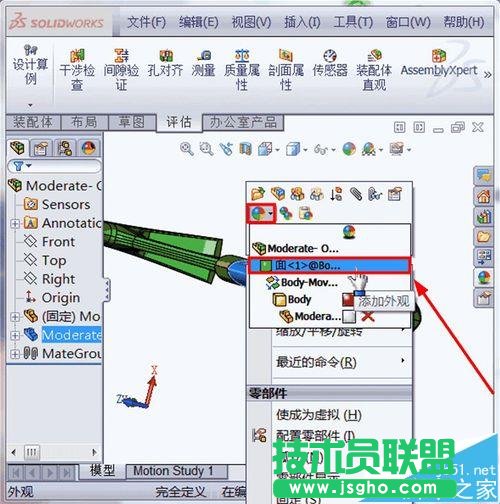 solidwork怎么給零件壓花?