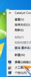 恢復(fù)Win8桌面圖標(biāo)的方法