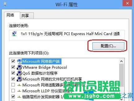 Windows8無(wú)線網(wǎng)絡(luò)連接受限如何解決