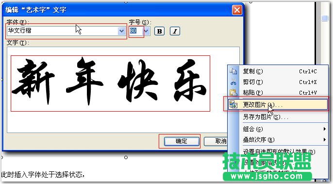 WPS文字如何圖片替換？ 三聯(lián)