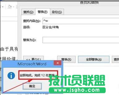 word中如何調整混亂格式
