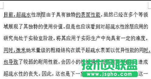 word中如何調整混亂格式