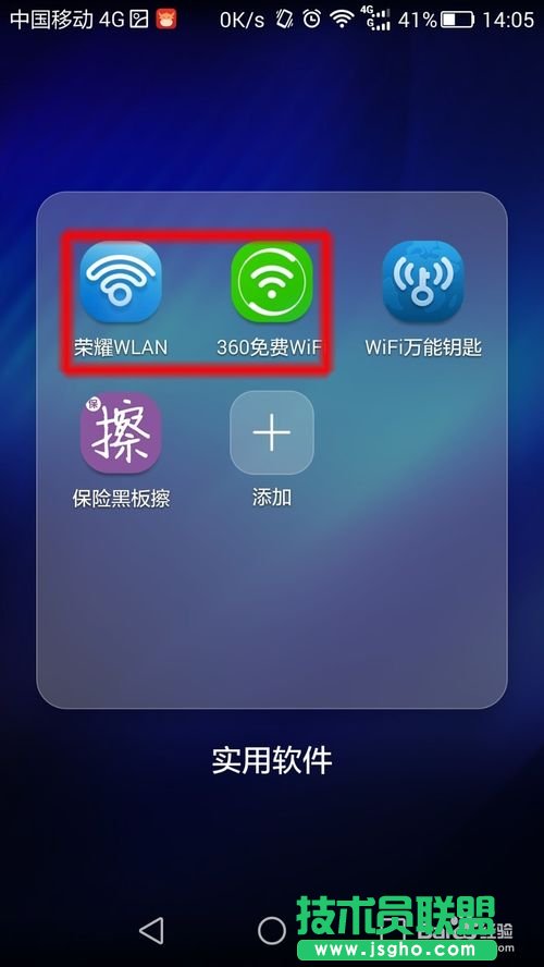 各大運營商的免費wifi如何連接 三聯(lián)