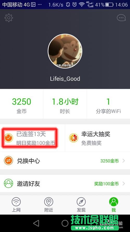 如何免費連接各大運營商的wifi