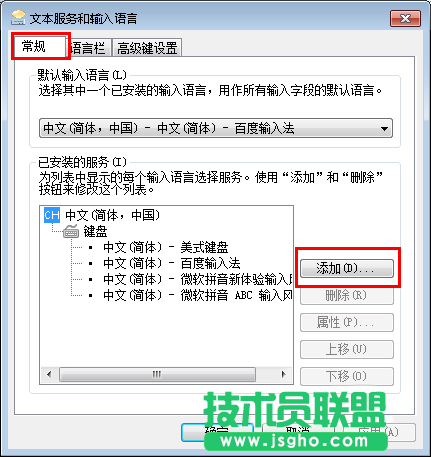 win7系統(tǒng)添加輸入法的方法教程