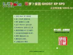 新蘿卜家園xp系統(tǒng)關(guān)機(jī)自動(dòng)清理緩存方法
