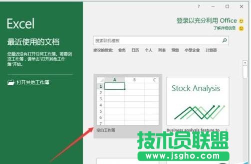 Excel2016如何生成隨機(jī)數(shù)字步驟 三聯(lián)