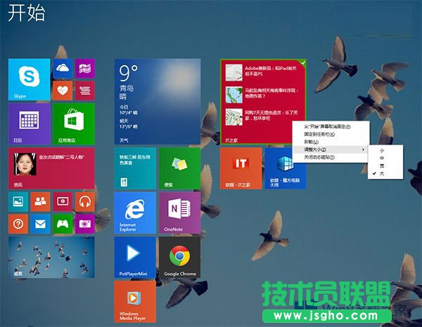 Win8.1 Update讓Modern工具欄重現(xiàn)的方法