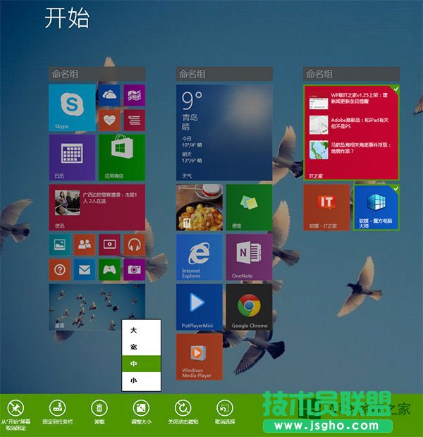 Win8.1 Update讓Modern工具欄重現(xiàn)的方法