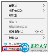 Win10系統(tǒng)磁貼自定義顏色怎么設(shè)置？