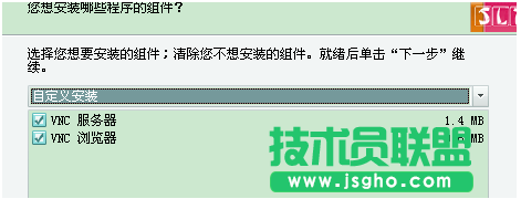 VNC如何遠(yuǎn)程登陸計算機(jī)