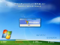 電腦公司xp系統(tǒng)安裝準(zhǔn)備工作
