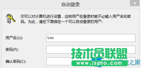 Win8去除開機(jī)密碼的操作方法