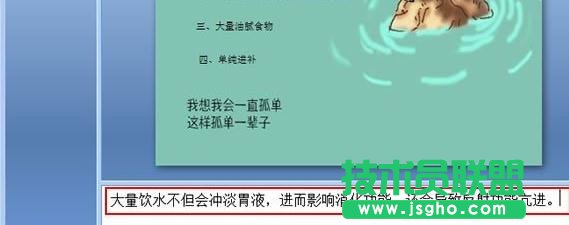 ppt怎樣設(shè)置注釋？