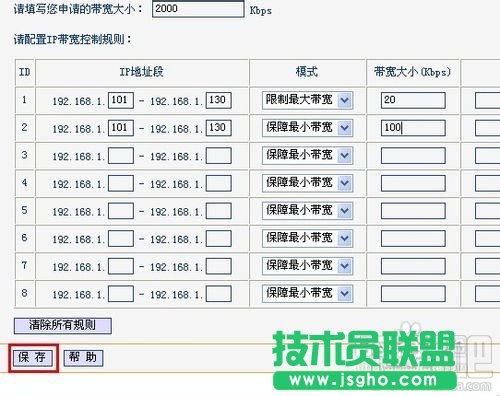 怎么設(shè)置無(wú)線路由器網(wǎng)速