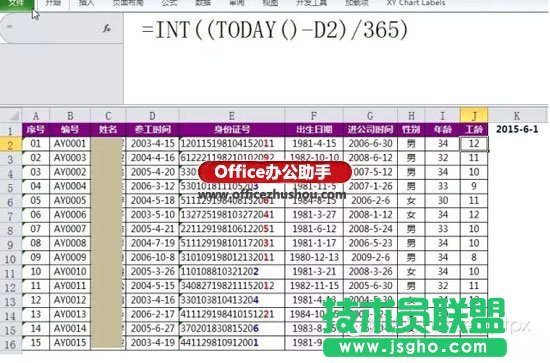 從身份證號(hào)碼里提取生日和周歲的方法