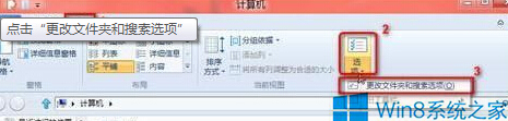 Win8設(shè)置鼠標(biāo)指向文件夾時有提示信息的方法