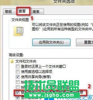 Win8設(shè)置鼠標(biāo)指向文件夾時有提示信息的方法