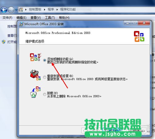 win7系統(tǒng)excel打不開怎么辦？