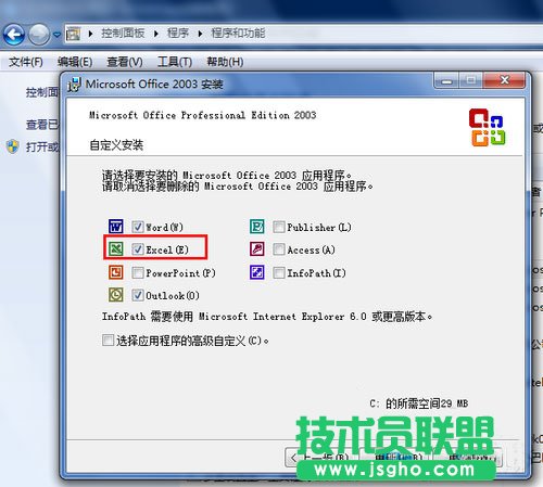 win7系統(tǒng)excel打不開怎么辦？