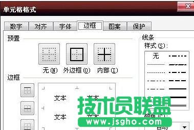 excel制表以及畫線詳細步驟