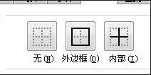 excel制表以及畫線詳細步驟