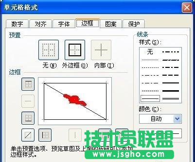 excel制表以及畫線詳細步驟