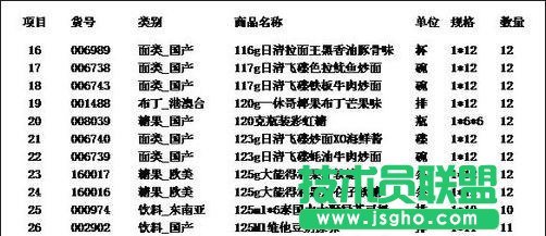 excel制表以及畫線詳細步驟