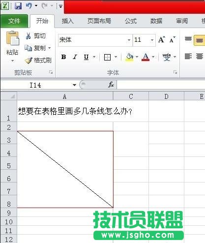 excel制表以及畫線詳細步驟