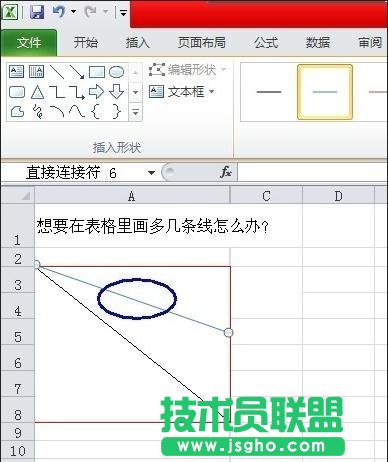 excel制表以及畫線詳細步驟