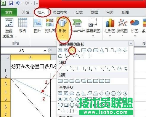 excel制表以及畫線詳細步驟