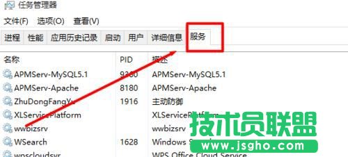 win10系統(tǒng)使用APMserv時(shí)提示80端口被占用的解決步驟2