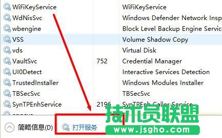 win10系統(tǒng)使用APMserv時(shí)提示80端口被占用的解決步驟3