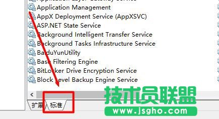 win10系統(tǒng)使用APMserv時(shí)提示80端口被占用的解決步驟4