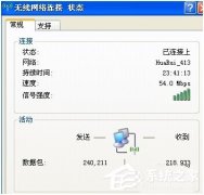XP系統(tǒng)電腦網(wǎng)絡(luò)不穩(wěn)定的原因及解決方法