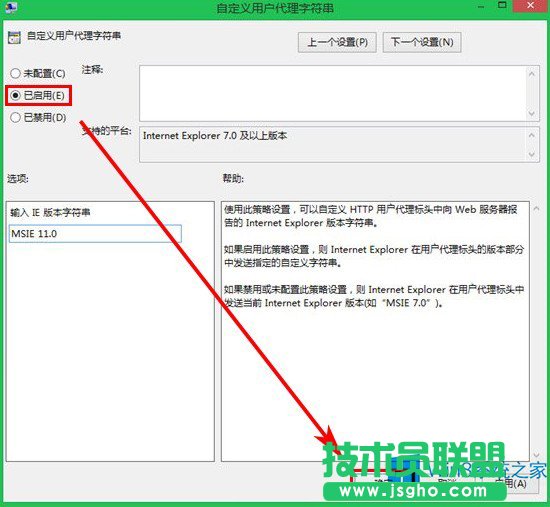 Win8.1系統(tǒng)IE11兼容性問題怎么解決？