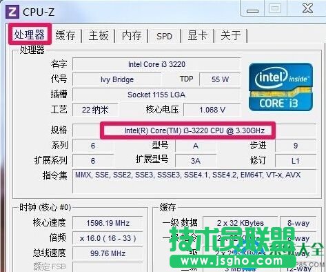 Win7處理器怎么看？