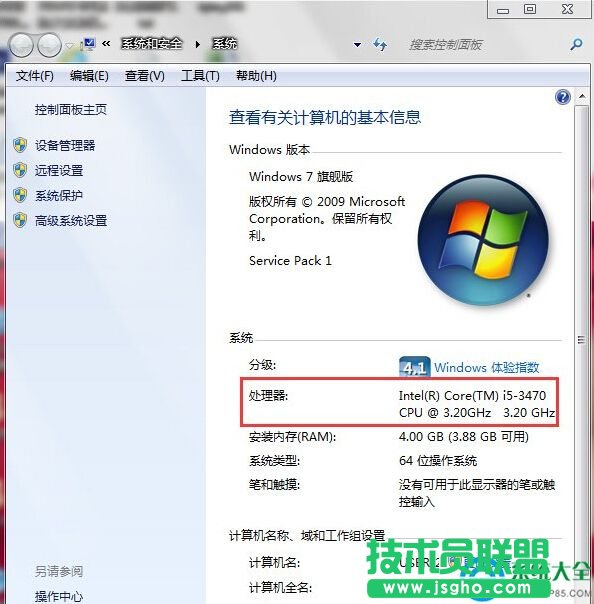 Win7處理器怎么看？   三聯(lián)