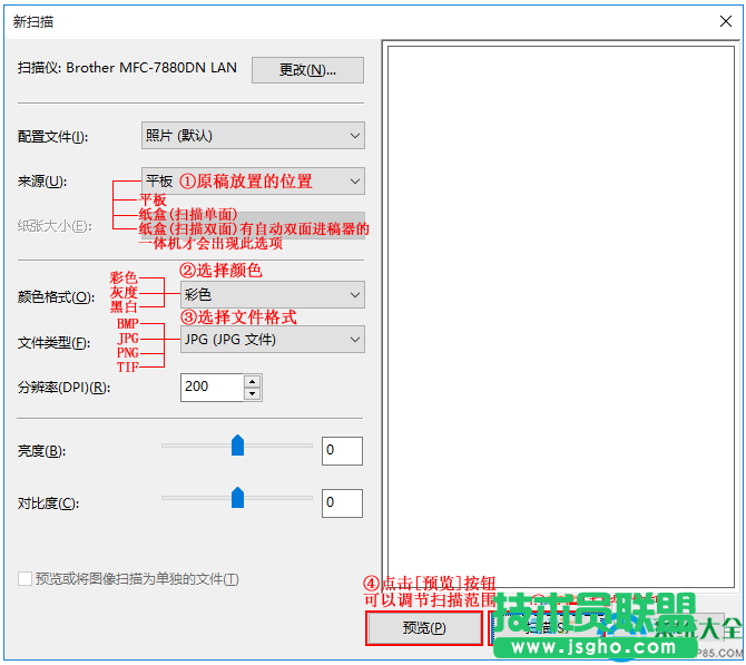 win10系統(tǒng)掃描功能怎么使用   三聯(lián)