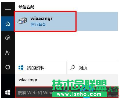 win10系統(tǒng)掃描功能怎么使用   三聯(lián)