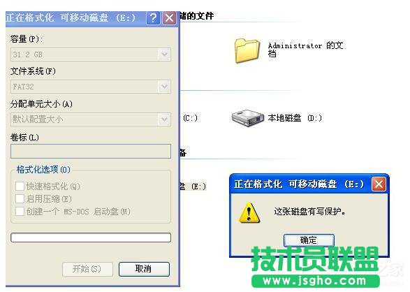詳解XP系統(tǒng)移動(dòng)硬盤(pán)為什么提示這張磁盤(pán)有寫(xiě)保護(hù)的原因？