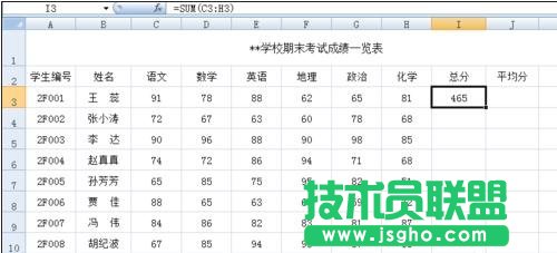 excel公式如何設(shè)置絕對引用 三聯(lián)