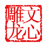 WPS文字給文檔烙上印記教程