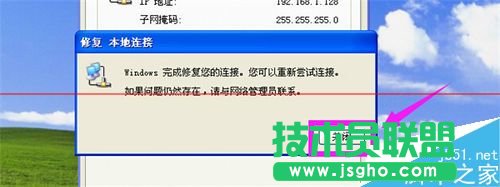 怎么解決ip地址與網(wǎng)絡(luò)上的其他系統(tǒng)有沖突不能上網(wǎng) 