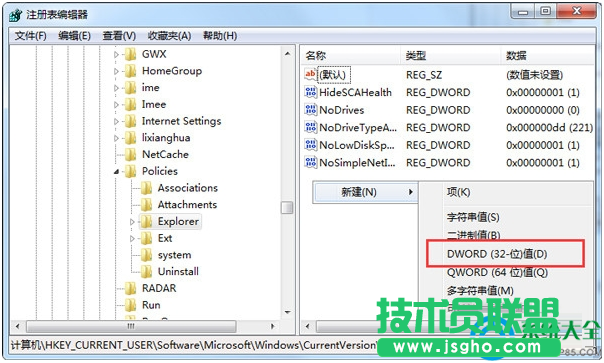 Win7系統(tǒng)無(wú)法將文件存放在桌面上怎么辦？